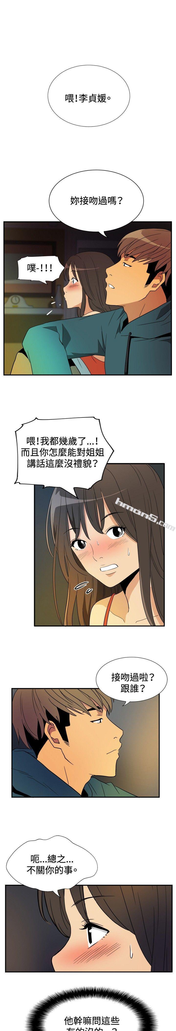 ep.9姐姐<1>-哪里坏坏(完结)-无名（第9张）