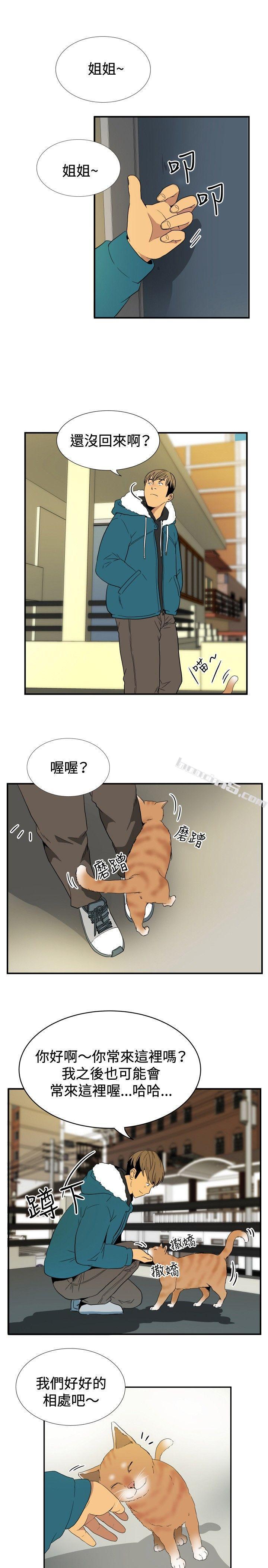 ep.9姐姐<2>-哪里坏坏(完结)-无名（第9张）