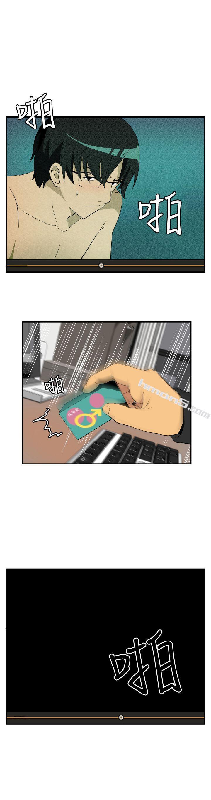 ep.9姐姐<2>-哪里坏坏(完结)-无名（第19张）