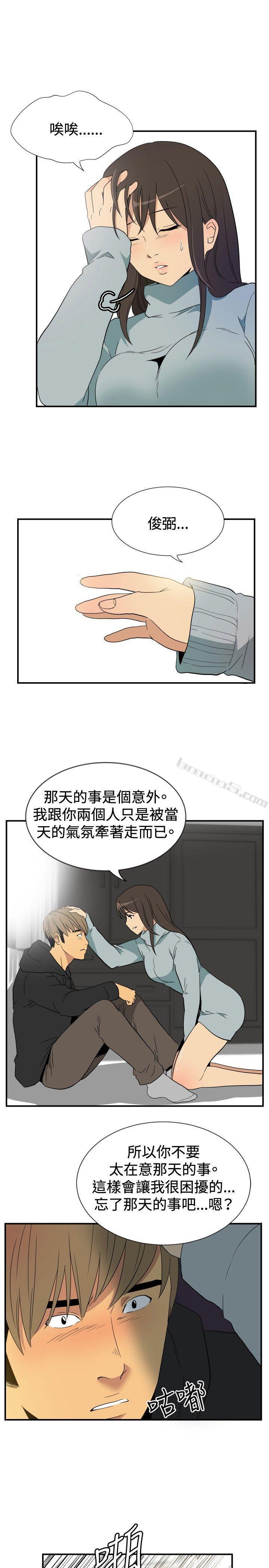 ep.9姐姐<3>-哪里坏坏(完结)-无名（第5张）