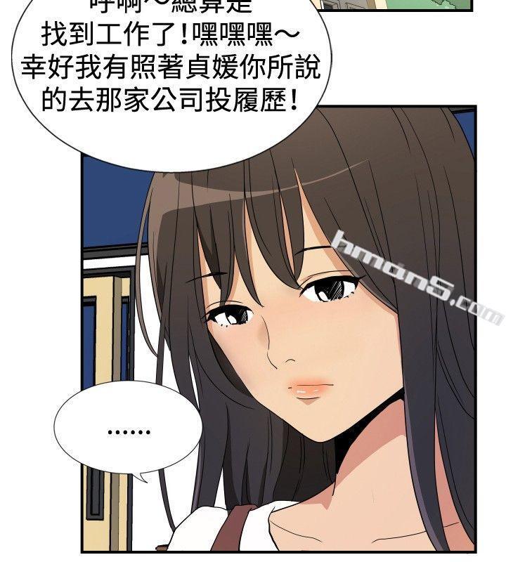 ep.9姐姐<3>-哪里坏坏(完结)-无名（第12张）