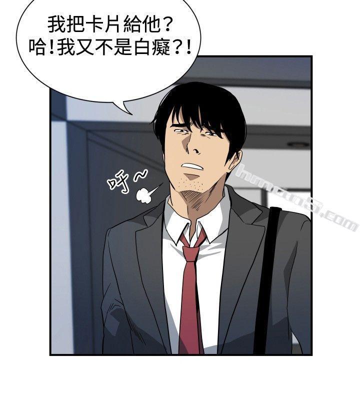 ep.10同居人<1>-哪里坏坏(完结)-无名（第8张）