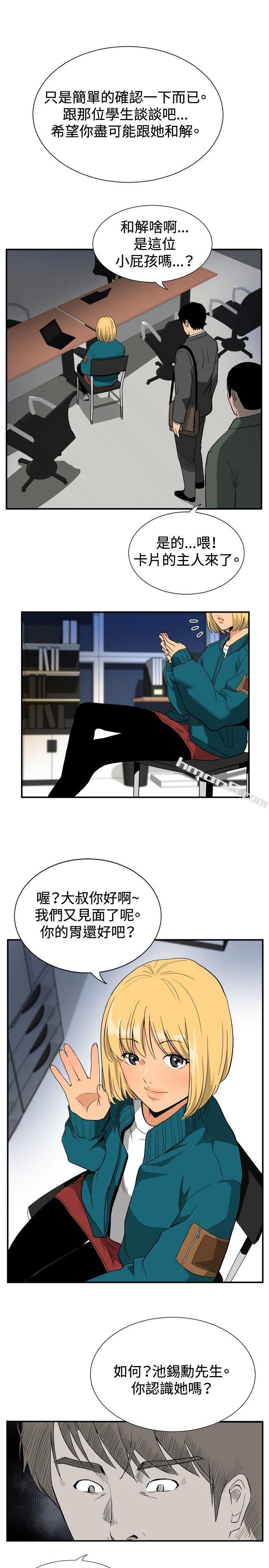 ep.10同居人<1>-哪里坏坏(完结)-无名（第9张）