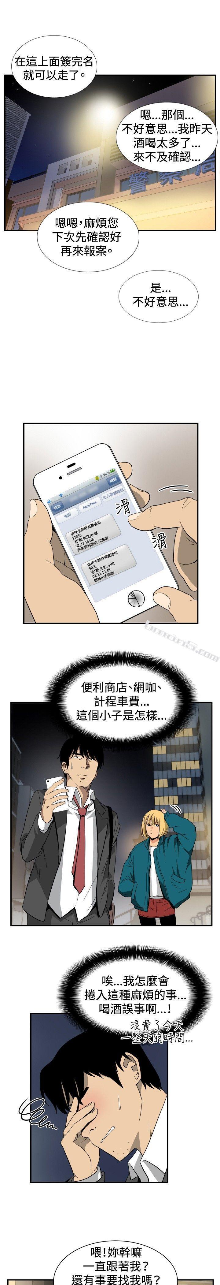 ep.10同居人<1>-哪里坏坏(完结)-无名（第11张）