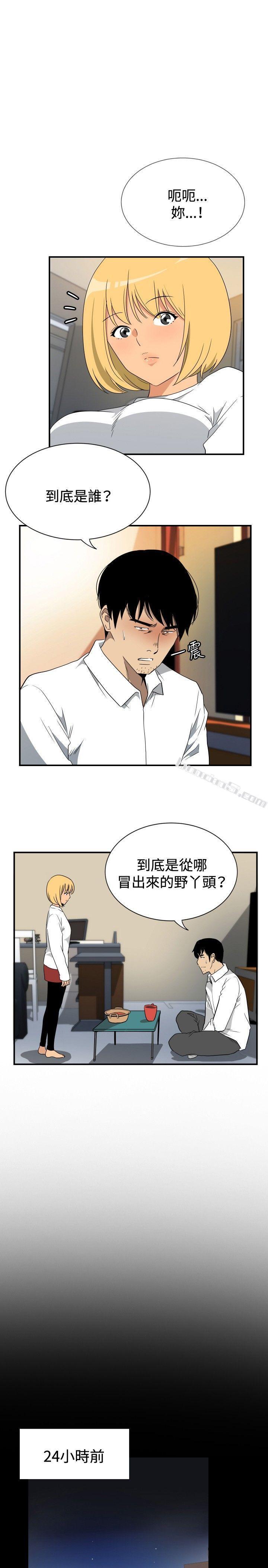 ep.10同居人<2>-哪里坏坏(完结)-无名（第5张）