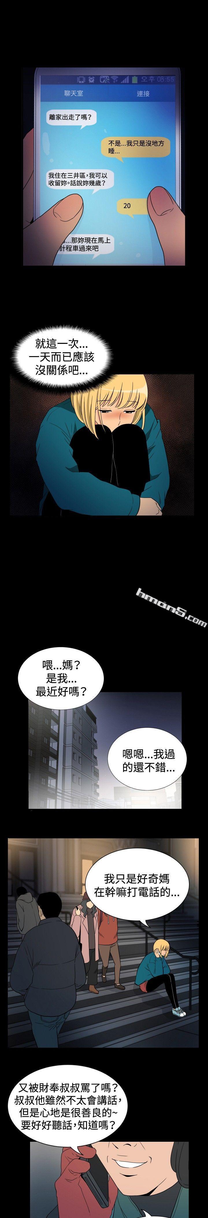 ep.10同居人<3>-哪里坏坏(完结)-无名（第3张）