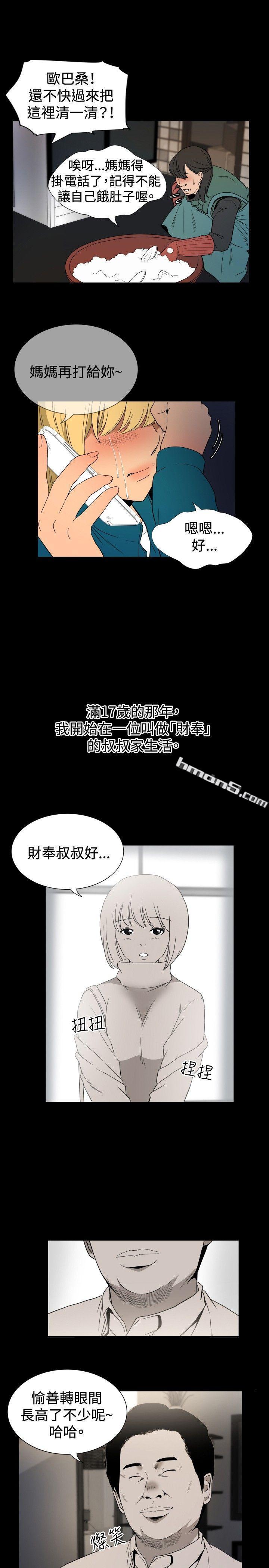 ep.10同居人<3>-哪里坏坏(完结)-无名（第5张）