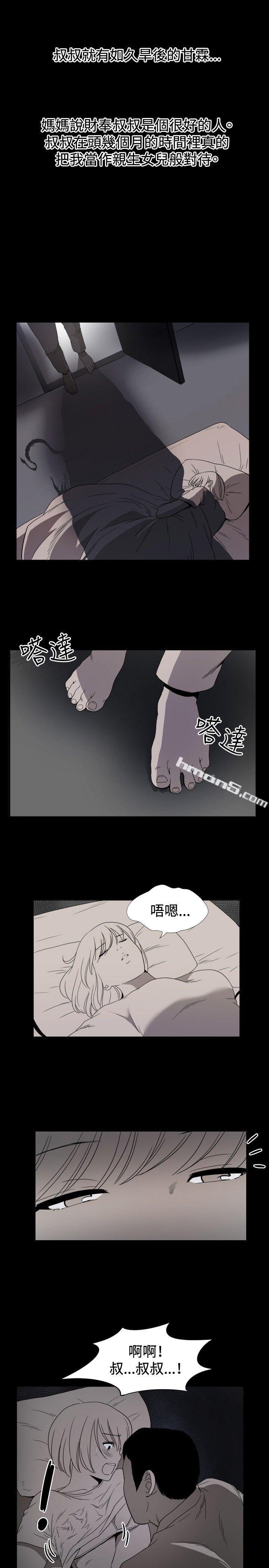 ep.10同居人<3>-哪里坏坏(完结)-无名（第7张）