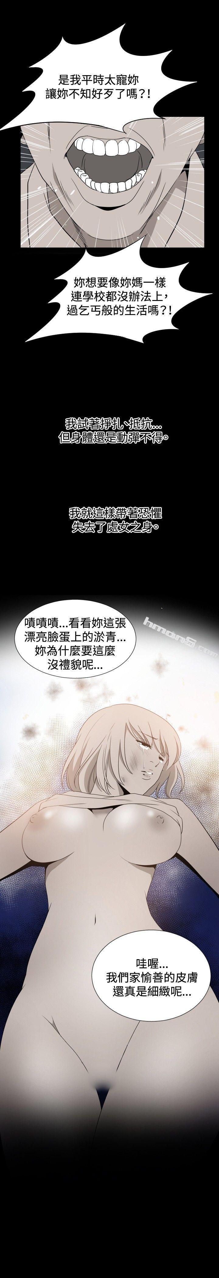 ep.10同居人<3>-哪里坏坏(完结)-无名（第11张）