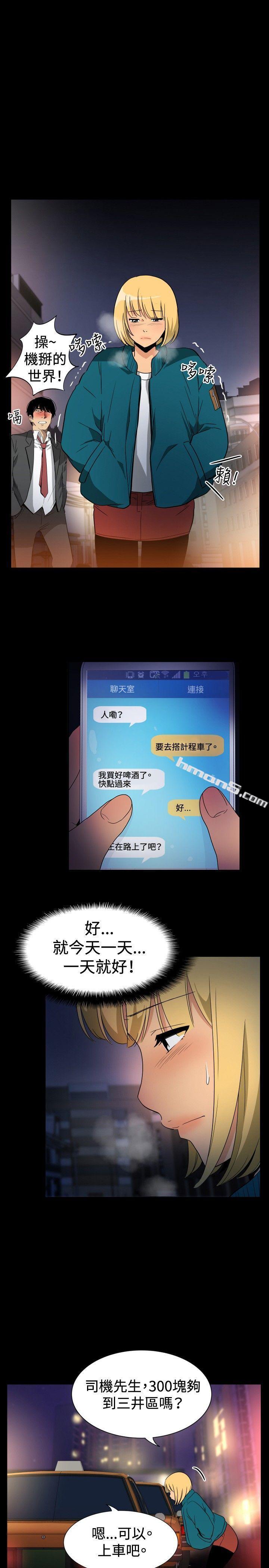 ep.10同居人<3>-哪里坏坏(完结)-无名（第13张）
