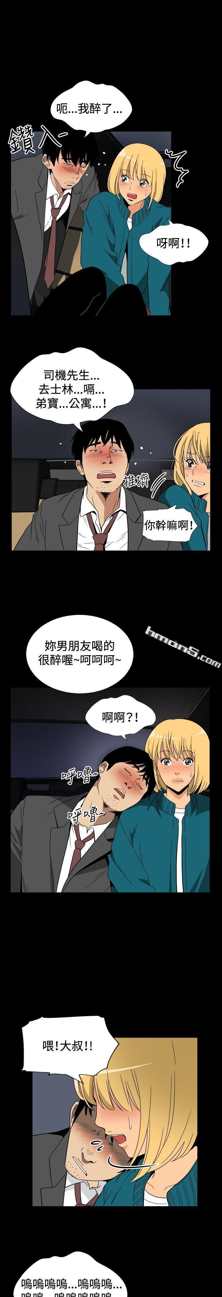 ep.10同居人<3>-哪里坏坏(完结)-无名（第15张）