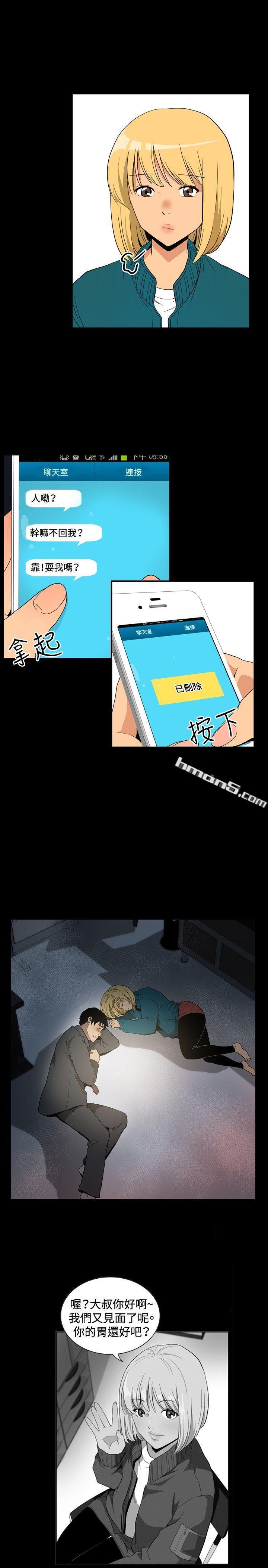 ep.10同居人<4>-哪里坏坏(完结)-无名（第5张）