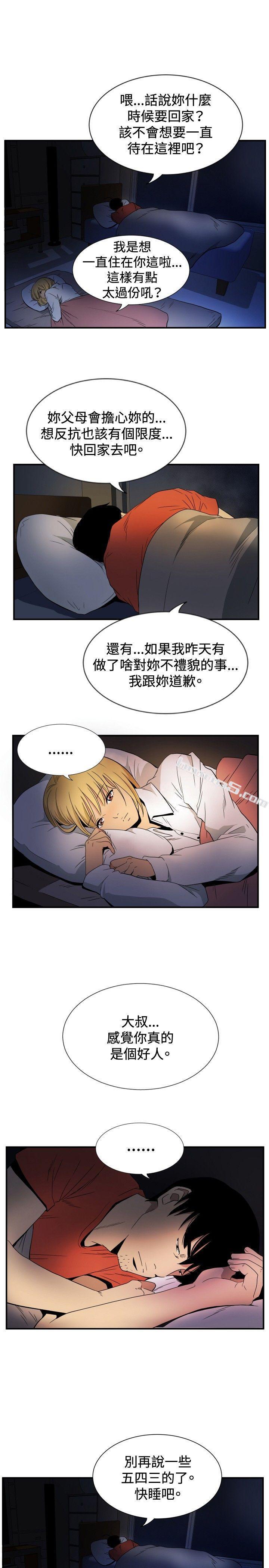 ep.10同居人<4>-哪里坏坏(完结)-无名（第13张）