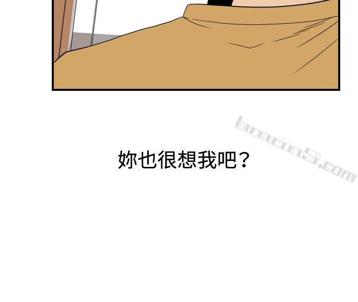 ep.10同居人<5>-哪里坏坏(完结)-无名（第10张）