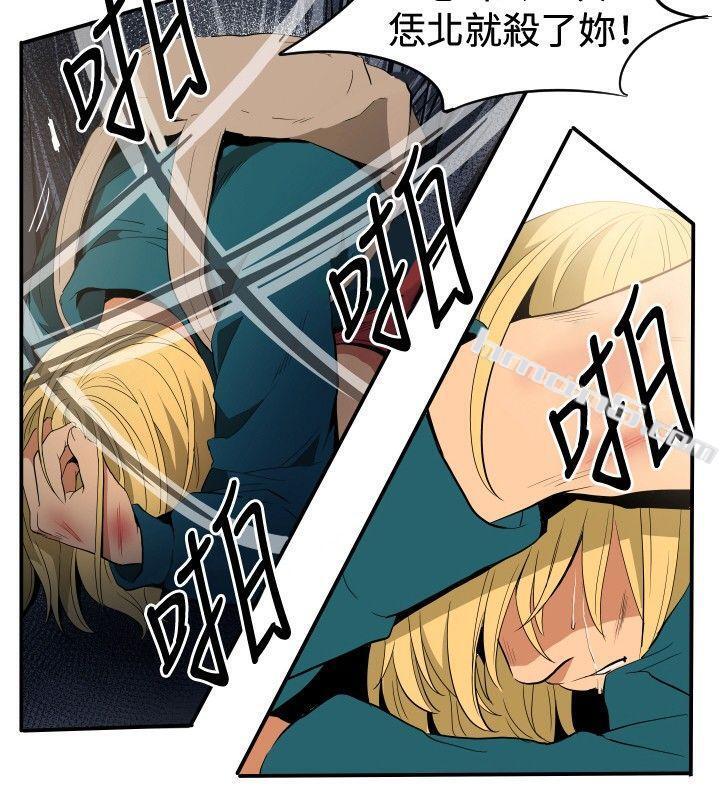 ep.10同居人<6>-哪里坏坏(完结)-无名（第11张）