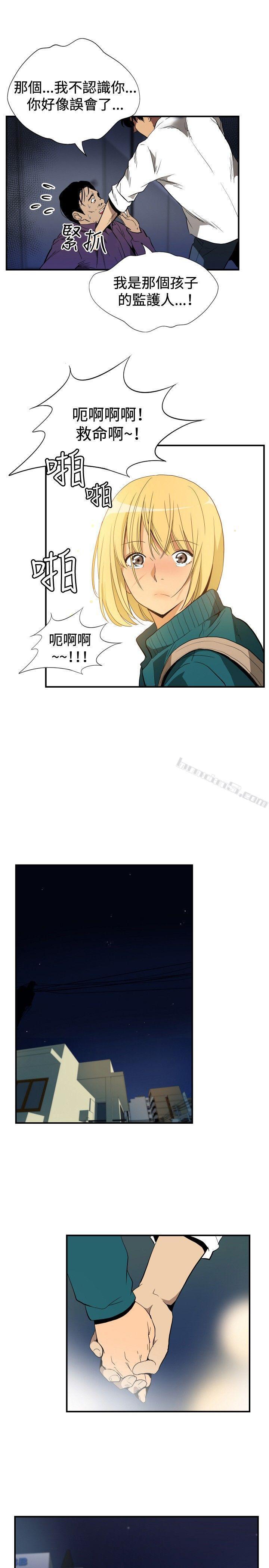 ep.10同居人<6>-哪里坏坏(完结)-无名（第16张）