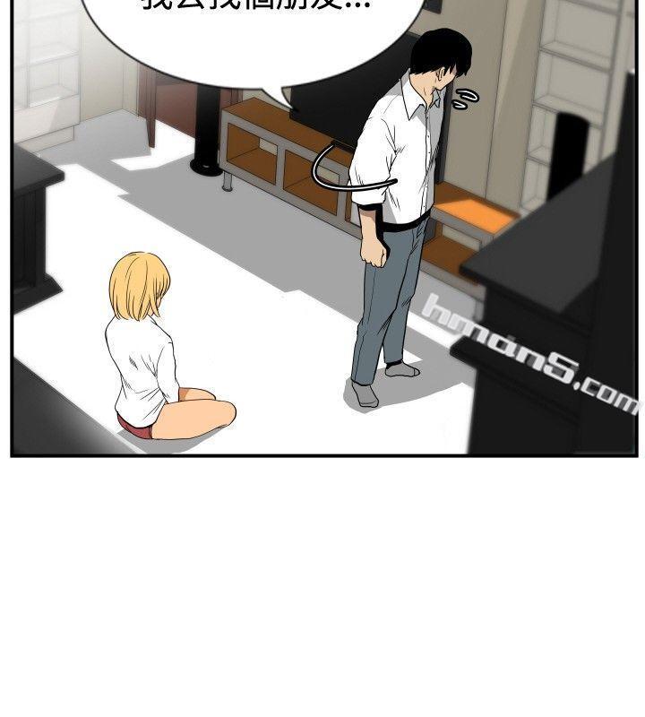 ep.10同居人<6>-哪里坏坏(完结)-无名（第19张）