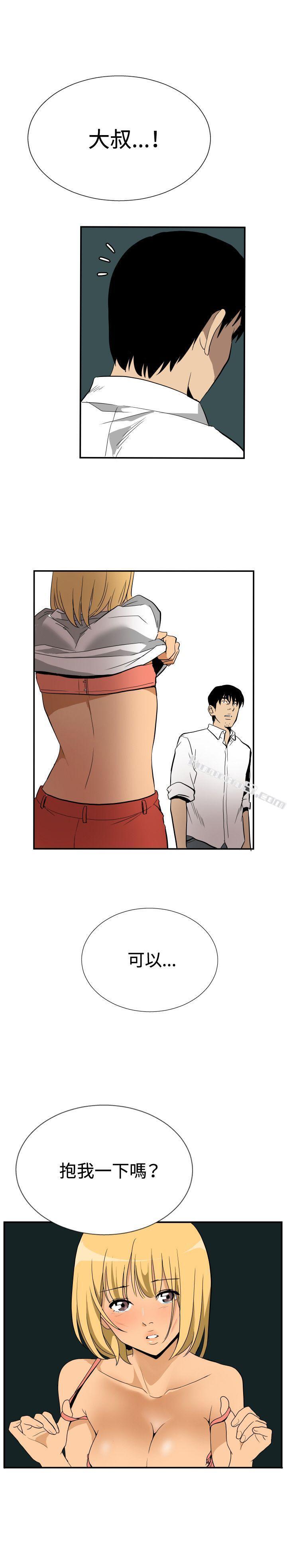 ep.10同居人<6>-哪里坏坏(完结)-无名（第20张）