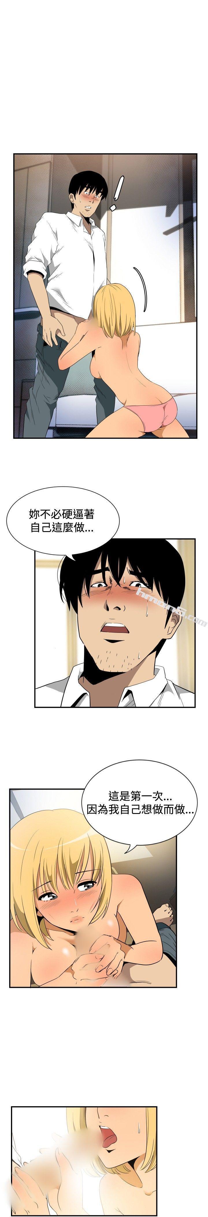 ep.10同居人<7>-哪里坏坏(完结)-无名（第4张）