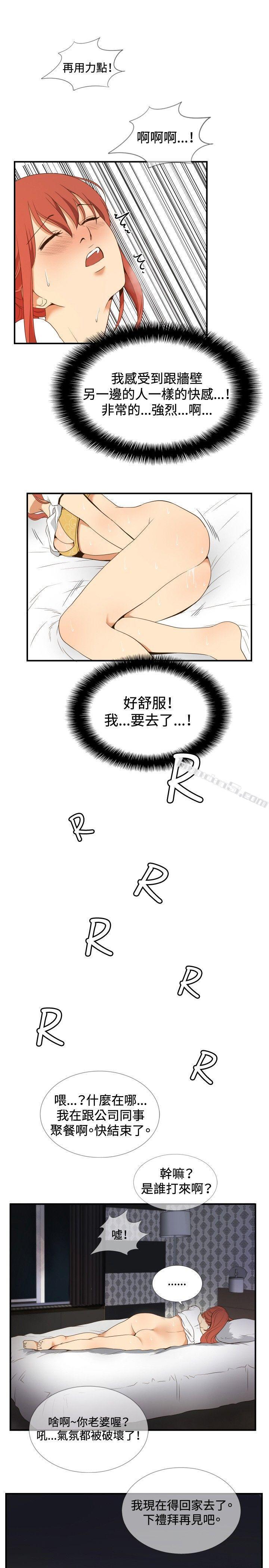 ep.11203号<4>-哪里坏坏(完结)-无名（第3张）