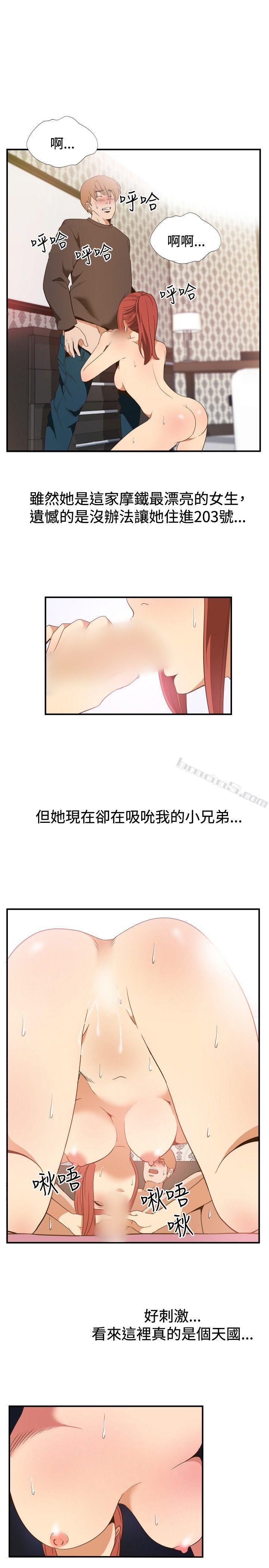 ep.11203号<5>-哪里坏坏(完结)-无名（第11张）