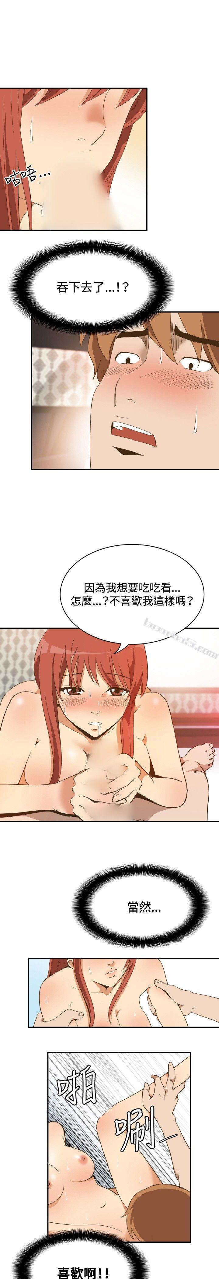 ep.11203号<5>-哪里坏坏(完结)-无名（第15张）