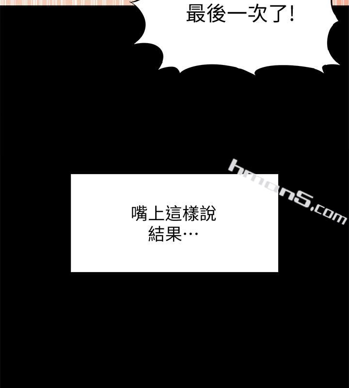 第24话-冷落女友的又廷-难言之隐-无名（第17张）