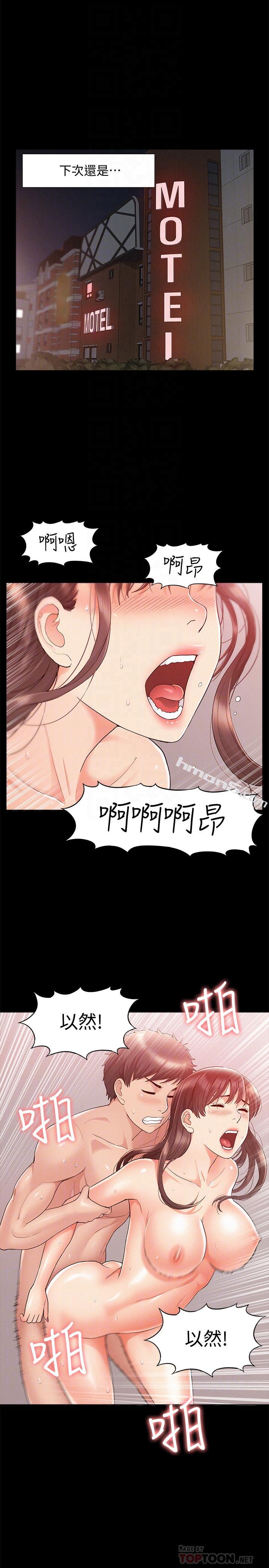 第24话-冷落女友的又廷-难言之隐-无名（第18张）