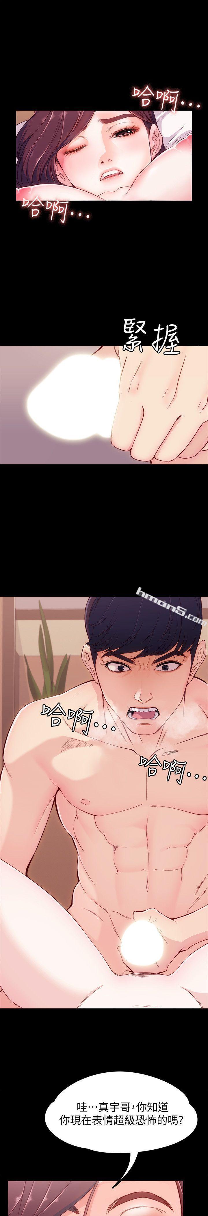 第7话-比谁都美味的妳-女大生世晶:无法自拔-无名（第11张）