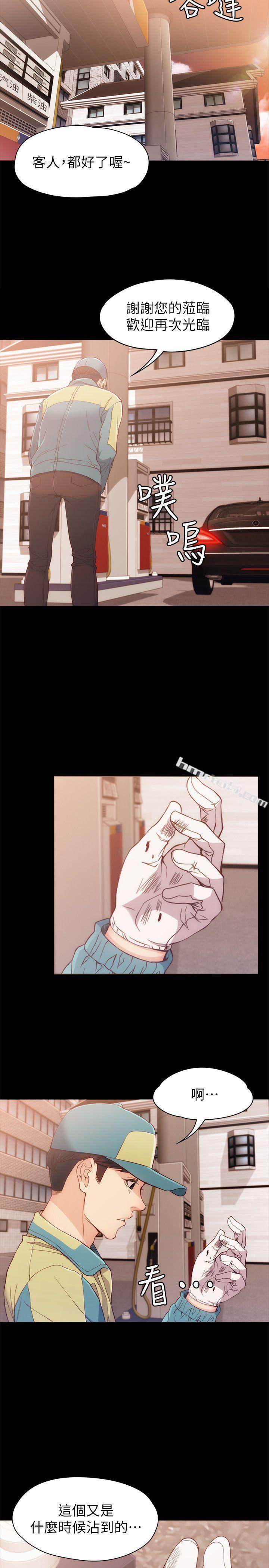 第8话-危险之旅的序幕-女大生世晶:无法自拔-无名（第4张）