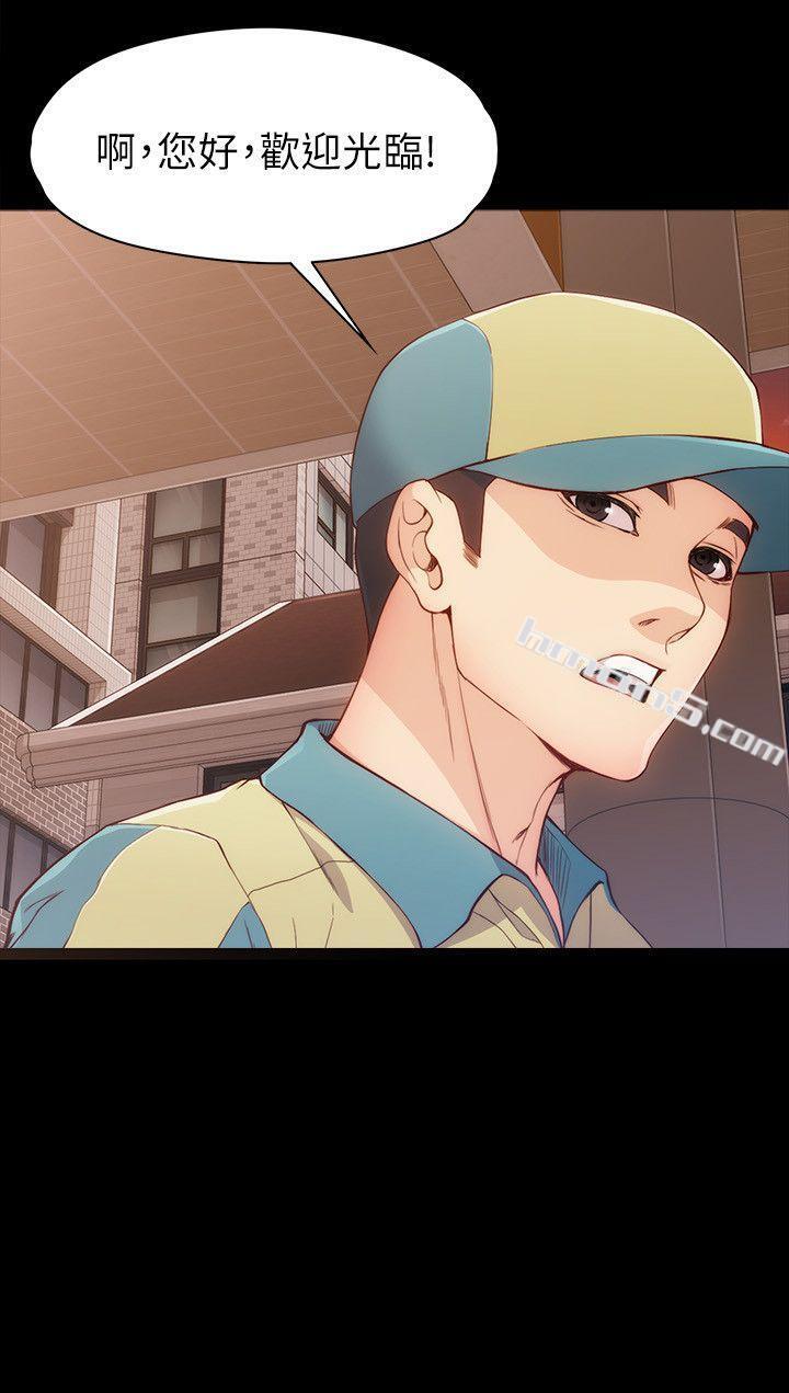 第8话-危险之旅的序幕-女大生世晶:无法自拔-无名（第6张）