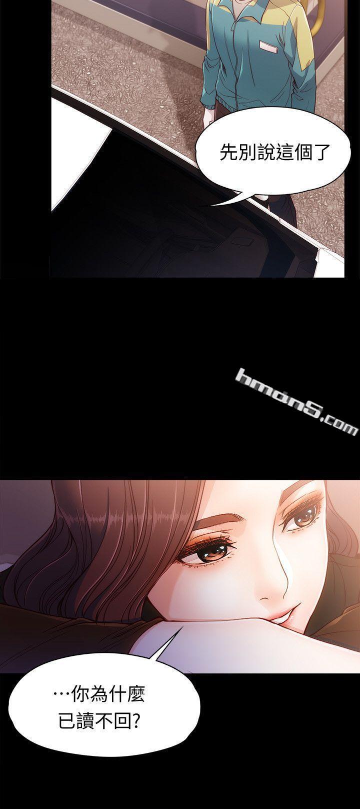 第8话-危险之旅的序幕-女大生世晶:无法自拔-无名（第9张）