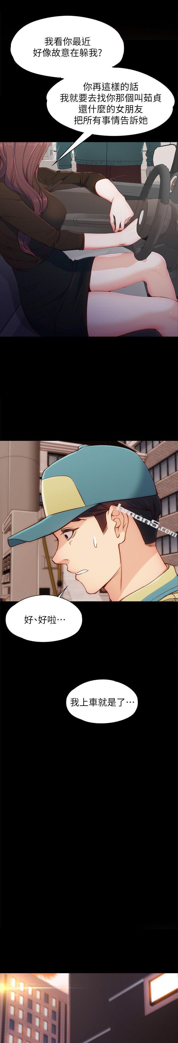 第8话-危险之旅的序幕-女大生世晶:无法自拔-无名（第11张）