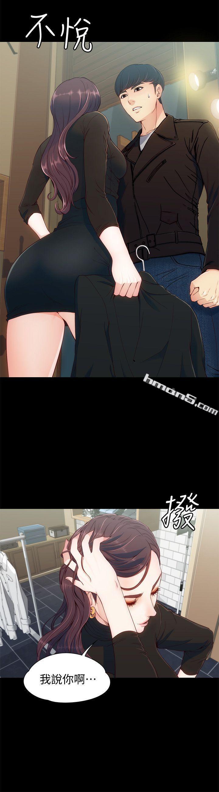 第8话-危险之旅的序幕-女大生世晶:无法自拔-无名（第15张）