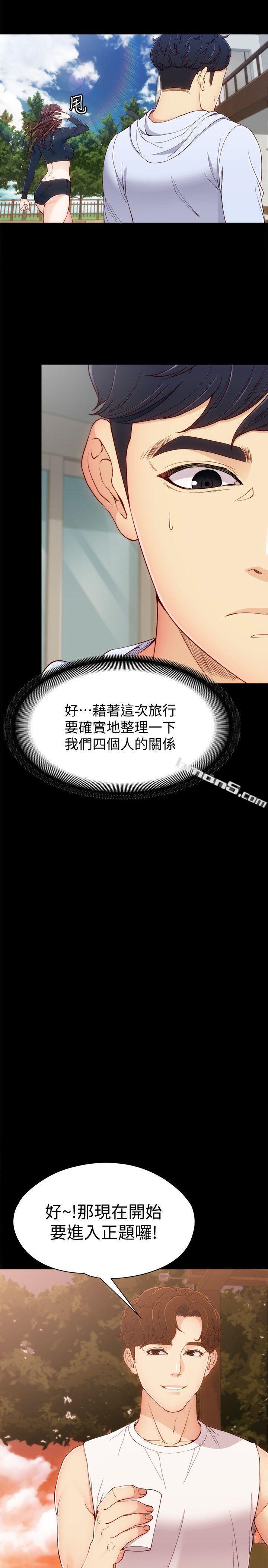 第8话-危险之旅的序幕-女大生世晶:无法自拔-无名（第24张）