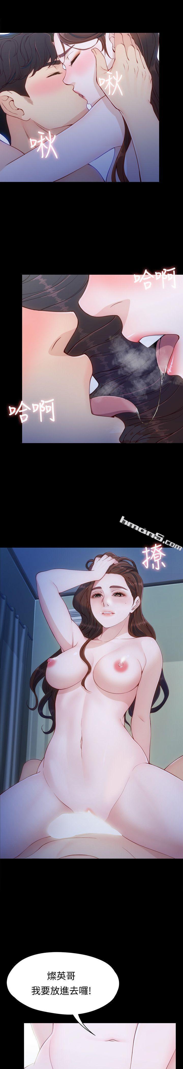 第8话-危险之旅的序幕-女大生世晶:无法自拔-无名（第29张）