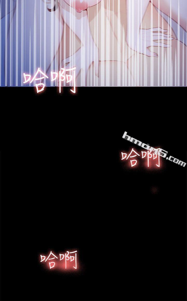 第8话-危险之旅的序幕-女大生世晶:无法自拔-无名（第33张）