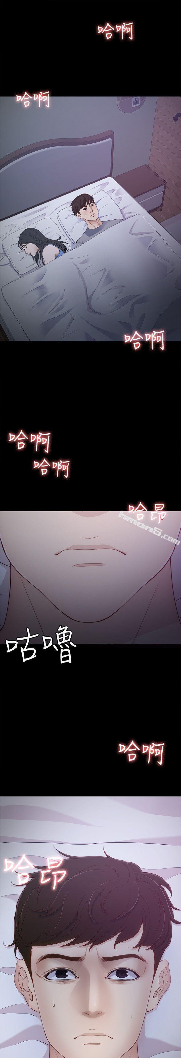 第8话-危险之旅的序幕-女大生世晶:无法自拔-无名（第34张）