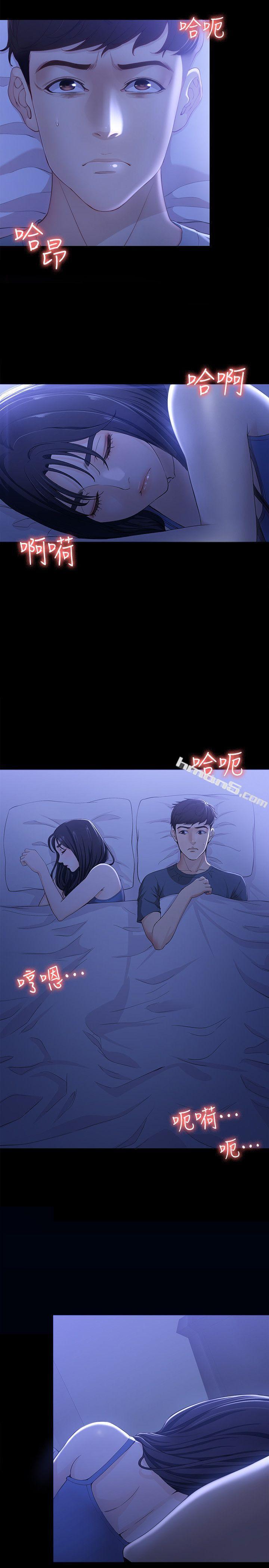 第9话-不喜欢我帮你吹吗?-女大生世晶:无法自拔-无名（第4张）