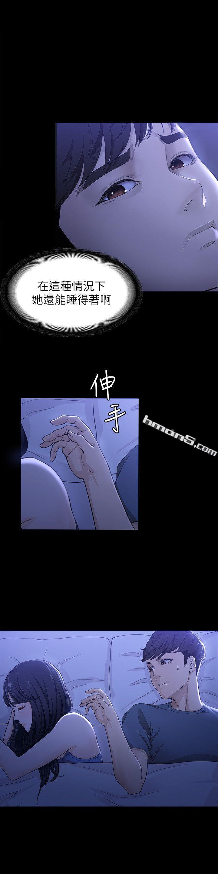 第9话-不喜欢我帮你吹吗?-女大生世晶:无法自拔-无名（第5张）