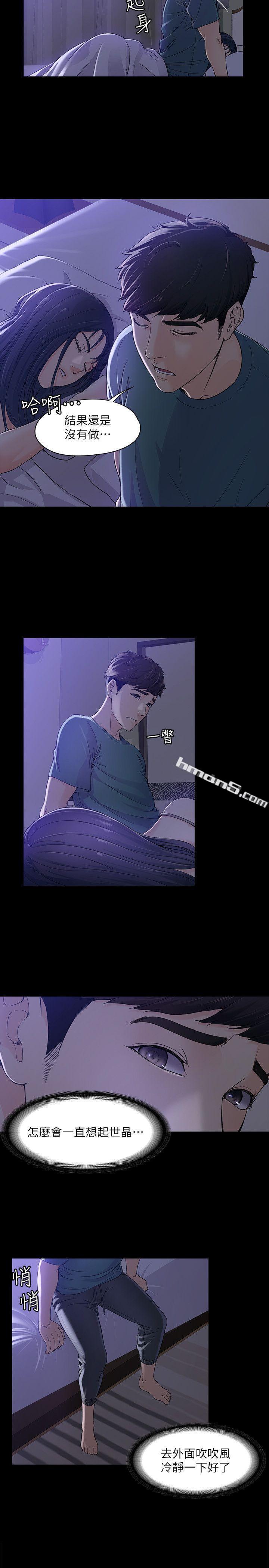 第10话-给你的最后一次机会-女大生世晶:无法自拔-无名（第4张）
