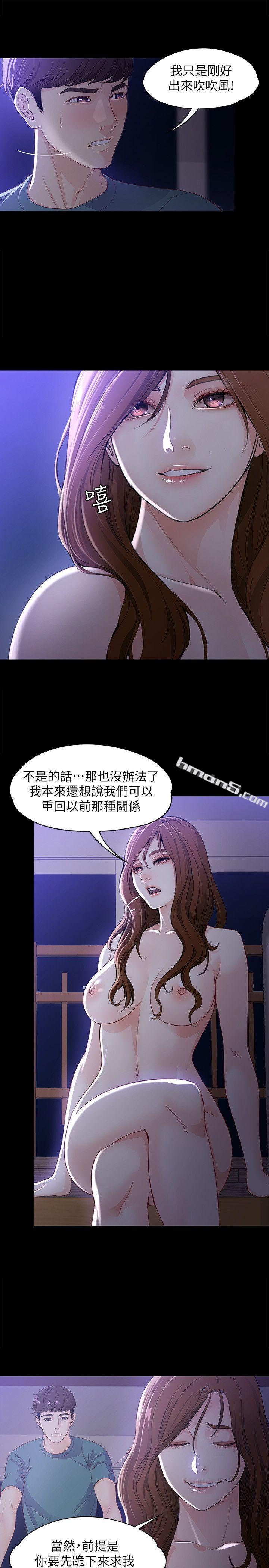 第10话-给你的最后一次机会-女大生世晶:无法自拔-无名（第9张）