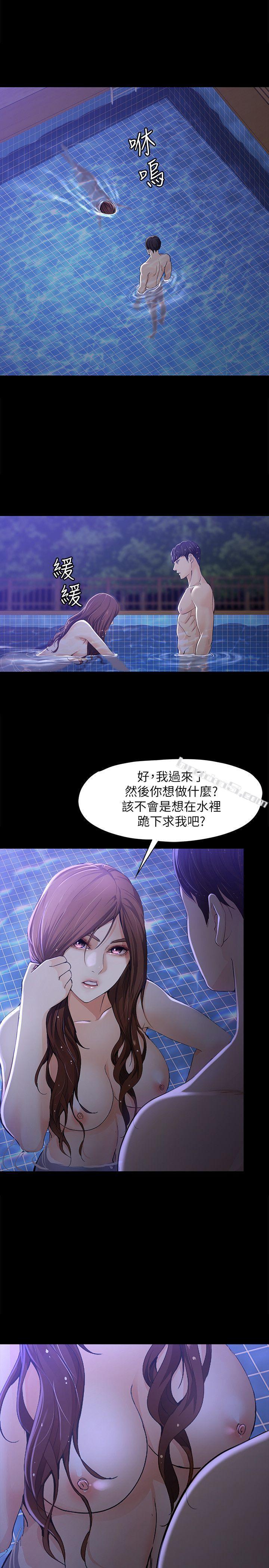 第10话-给你的最后一次机会-女大生世晶:无法自拔-无名（第13张）
