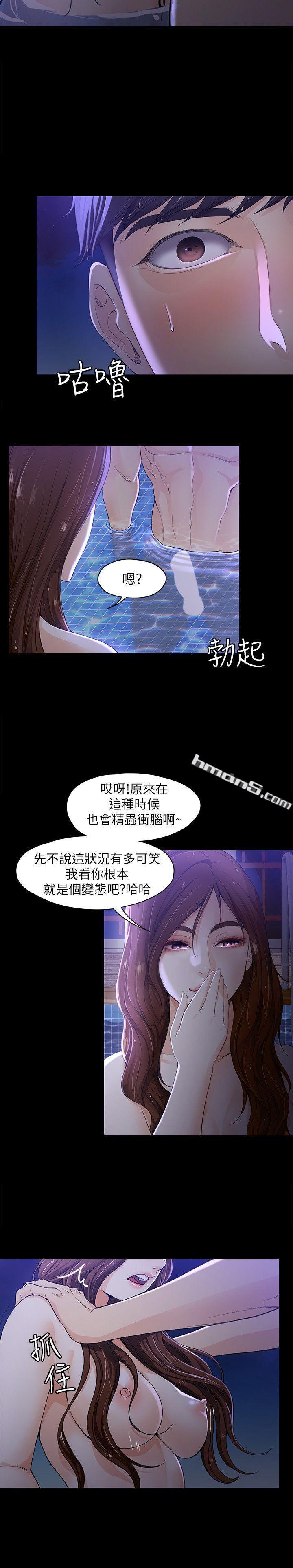 第10话-给你的最后一次机会-女大生世晶:无法自拔-无名（第14张）