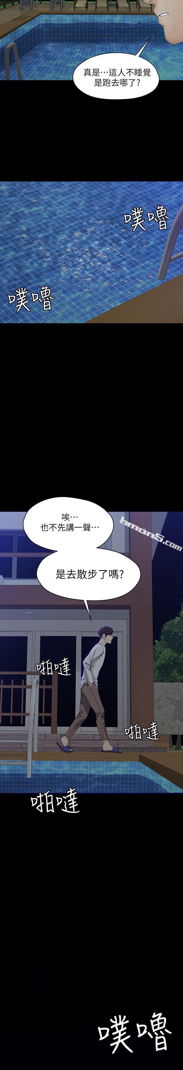 第10话-给你的最后一次机会-女大生世晶:无法自拔-无名（第25张）