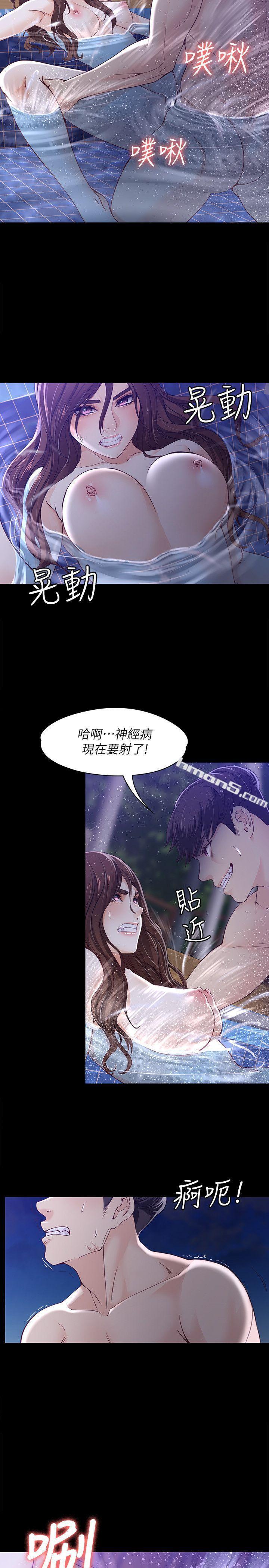 第11话-真宇这伪善的垃圾-女大生世晶:无法自拔-无名（第6张）