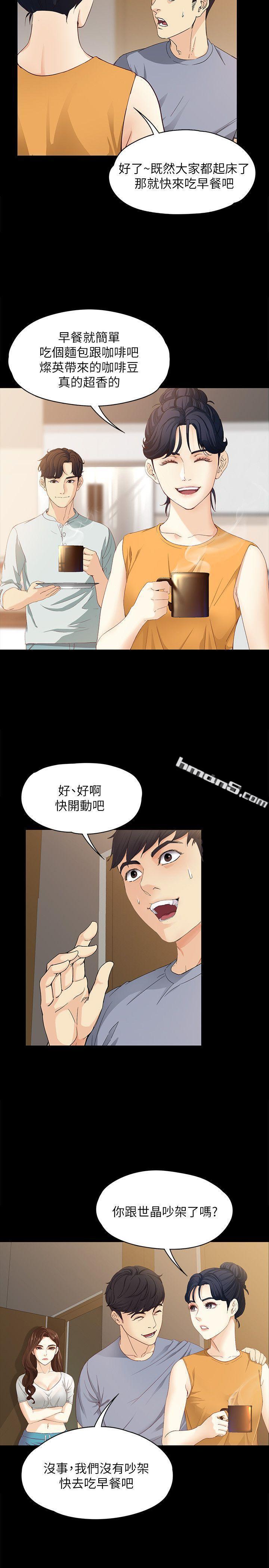 第11话-真宇这伪善的垃圾-女大生世晶:无法自拔-无名（第16张）