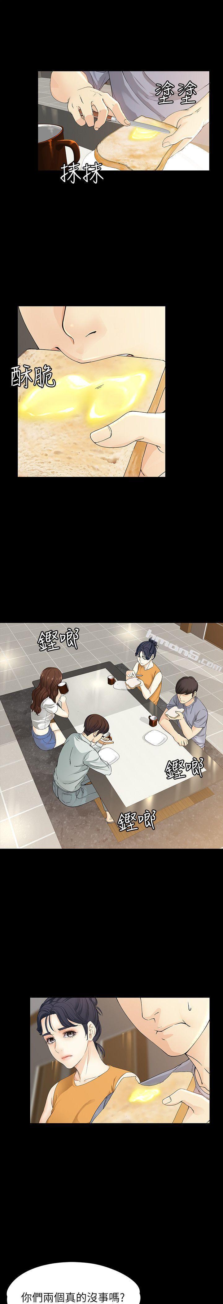 第11话-真宇这伪善的垃圾-女大生世晶:无法自拔-无名（第18张）
