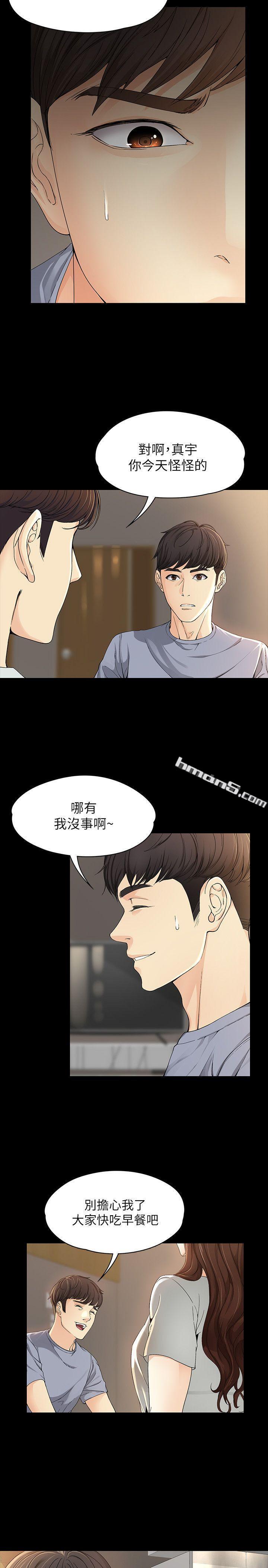 第11话-真宇这伪善的垃圾-女大生世晶:无法自拔-无名（第19张）