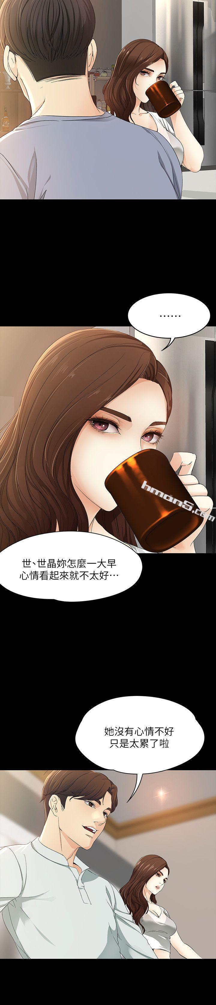 第11话-真宇这伪善的垃圾-女大生世晶:无法自拔-无名（第20张）